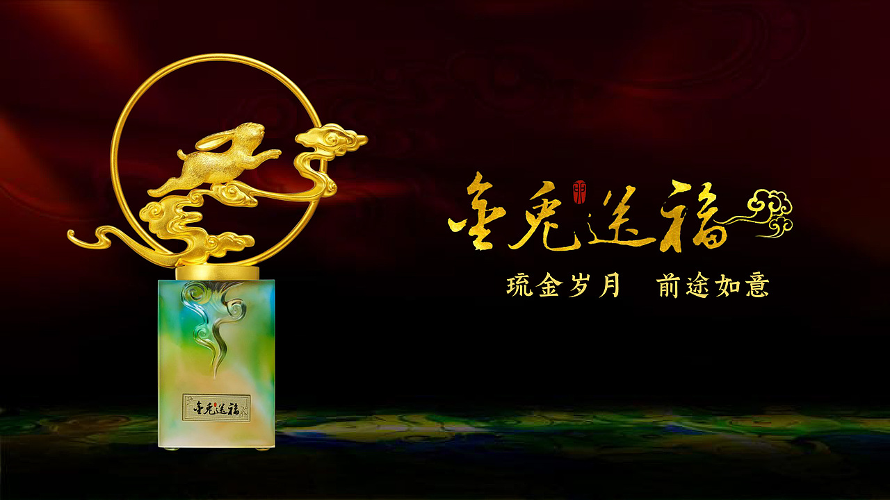 《金兔送福》原创产品设计（图ZMzMxODk2ODM2） - 创作习作 - 站酷设计师银弧原创素材 - 站酷ZCOOL