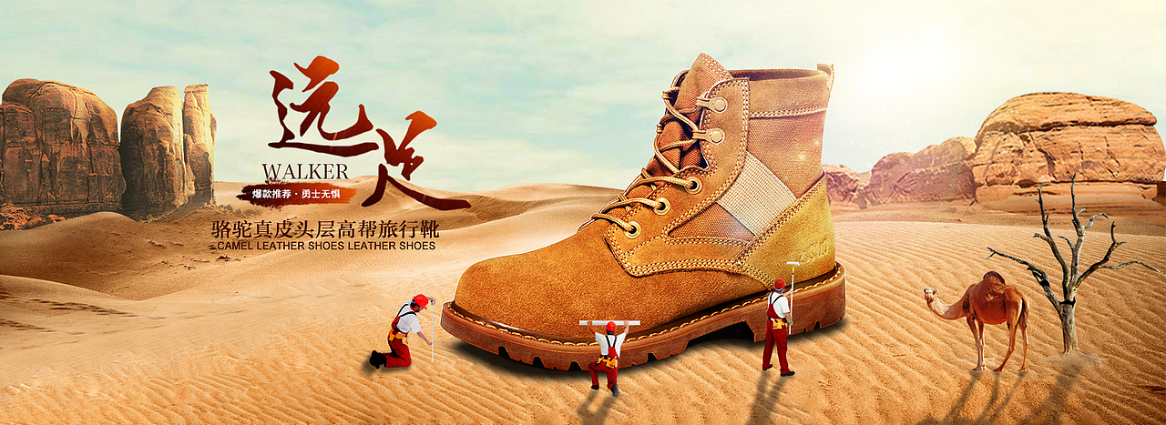 电商海报 衣服 鞋子 包包 横屏海报 PC端