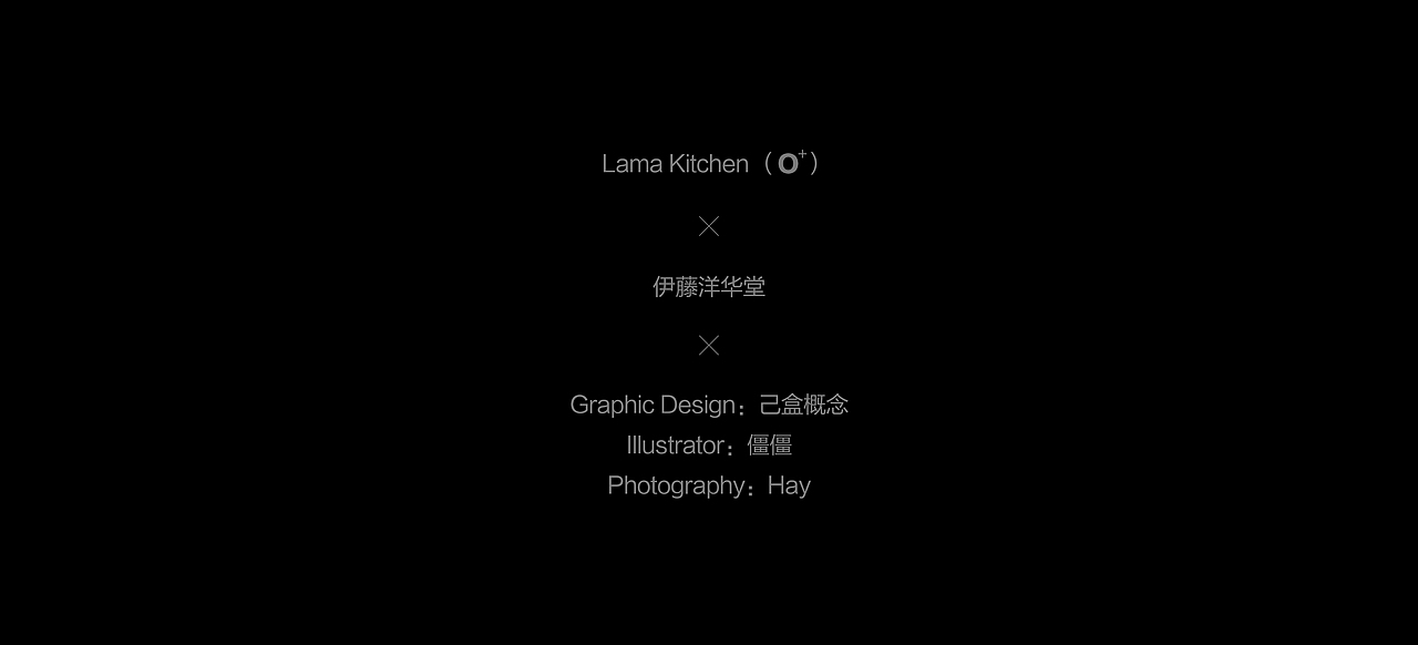 Lama Kitchen O+豚肉（图ZMzA3OTA0ODQ4） - 包装 - 站酷设计师马脸熊原创素材 - 站酷ZCOOL