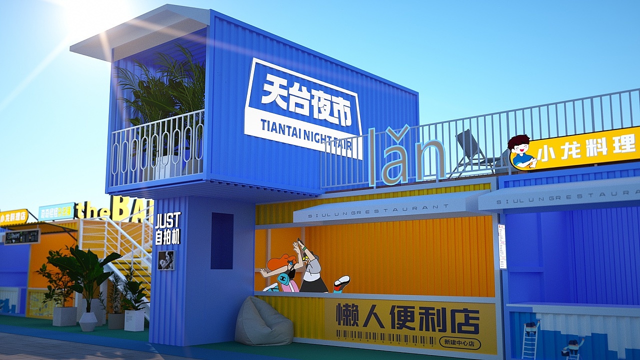 天台夜市（图ZMzIzOTY2NDQw） - 建筑/空间 - 站酷设计师超弦设计原创素材 - 站酷ZCOOL