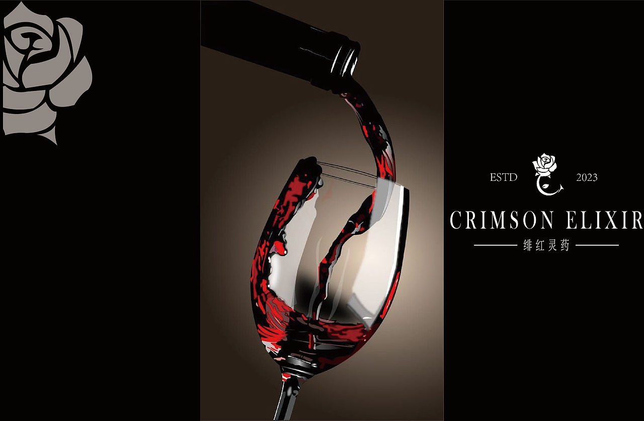 红酒品牌提案丨CRIMSON ELIXIR（图ZMzQ2Njg4OTMy） - Logo - 站酷设计师咸鱼丨ONES原创素材 - 站酷ZCOOL