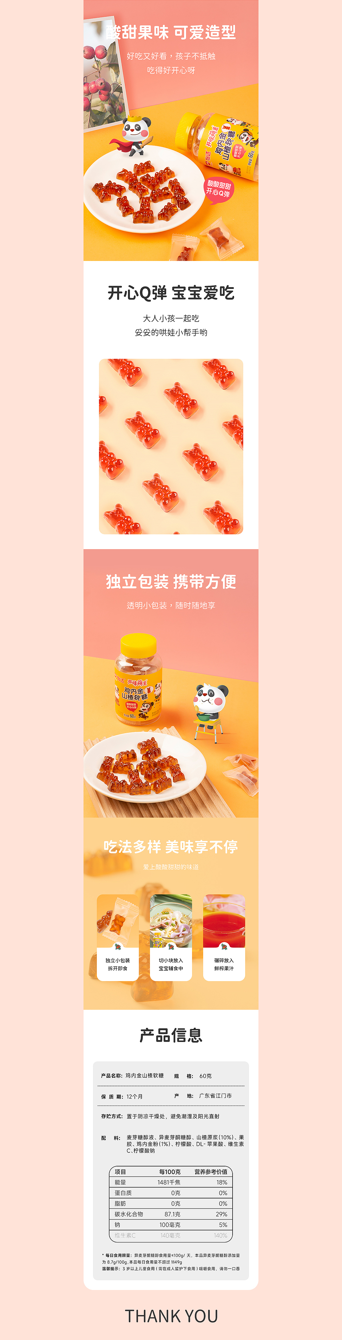 山楂棒棒糖和山楂软糖详情（图ZMzE0OTg5MTM2） - 电商 - 站酷设计师火星族原创素材 - 站酷ZCOOL