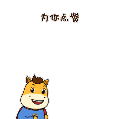 小马铬宝吉祥物设计（图ZMzE1NDk0NjU2） - IP形象 - 站酷设计师巧可利曲奇赞原创素材 - 站酷ZCOOL