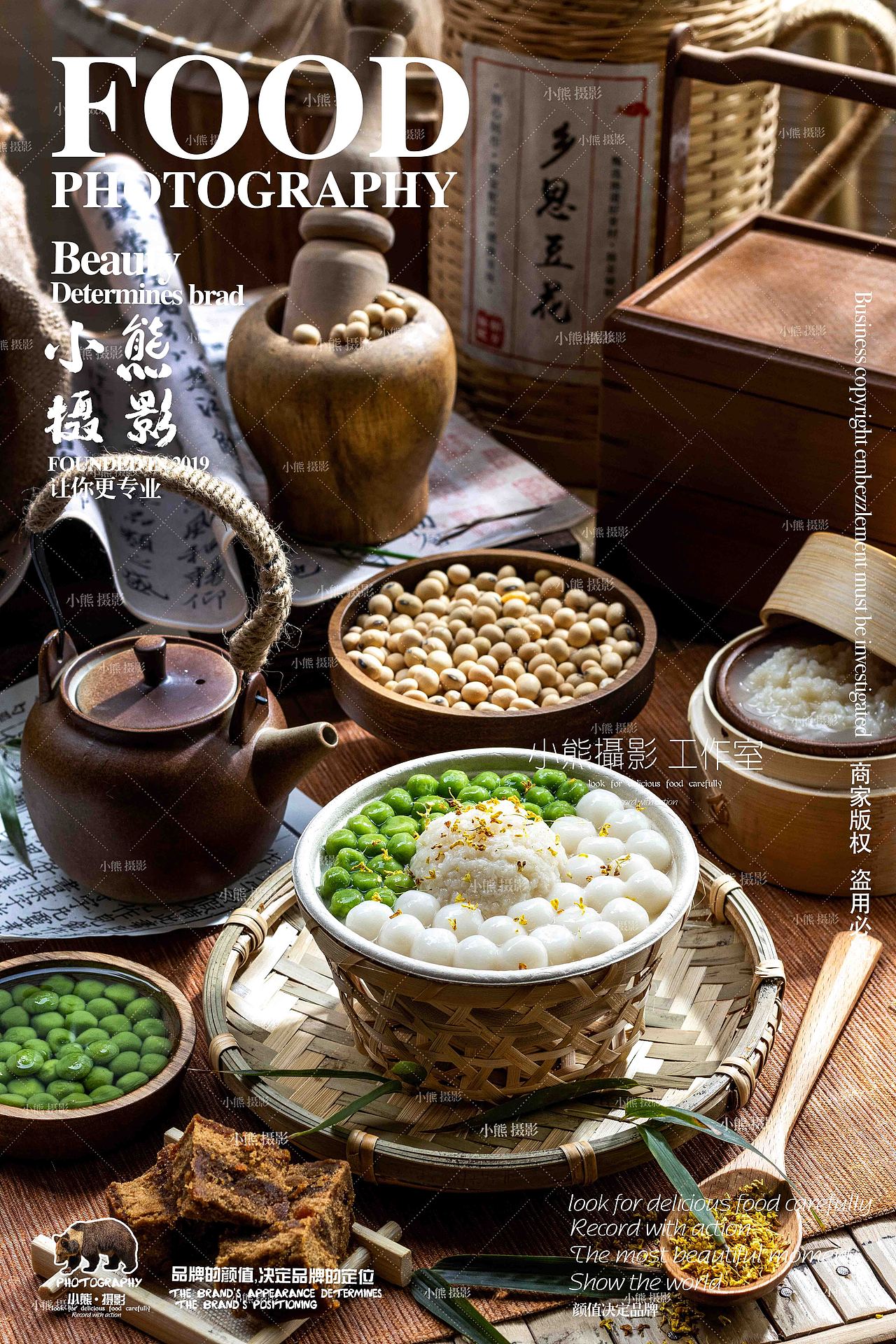 成都甜品豆花拍摄