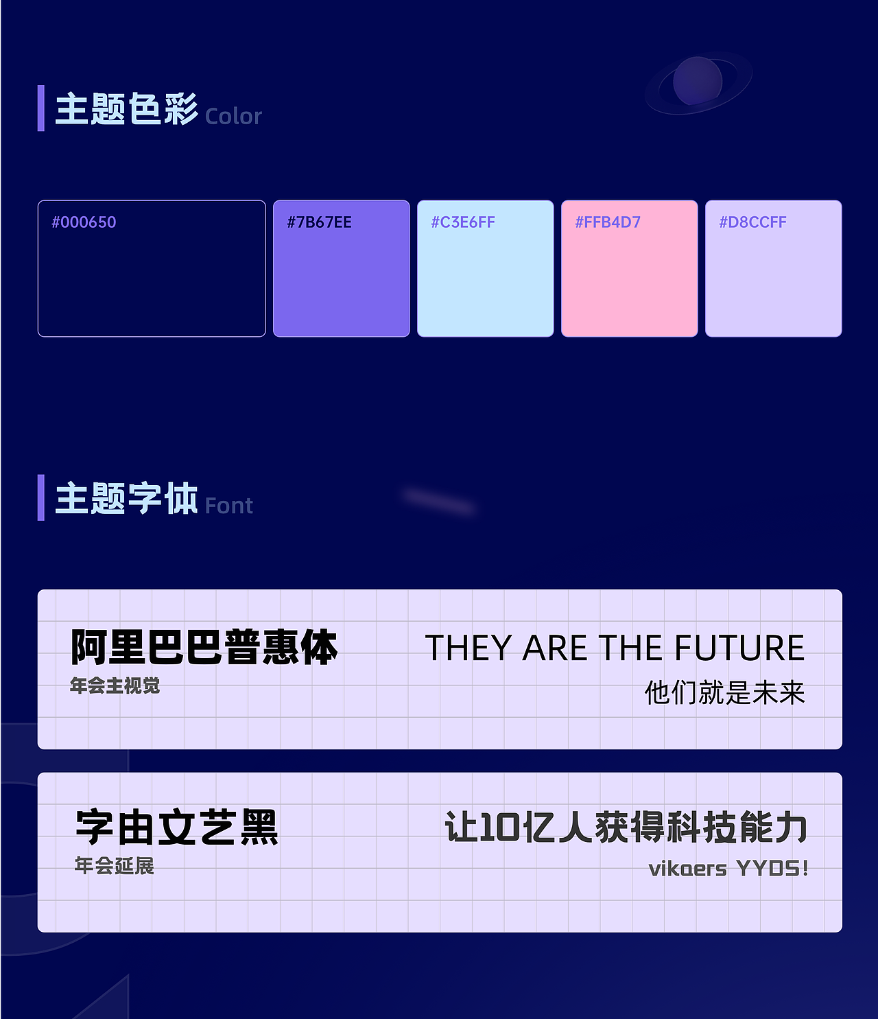 vika维格2022广东·清远年会