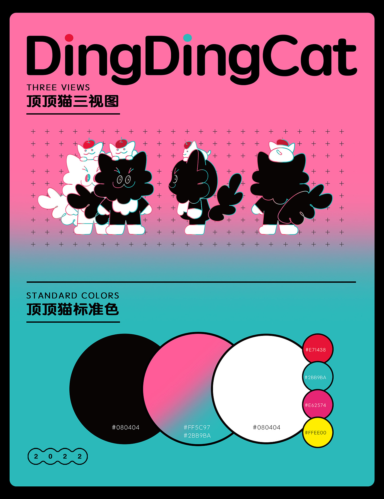 顶顶猫ip表情包原创设计