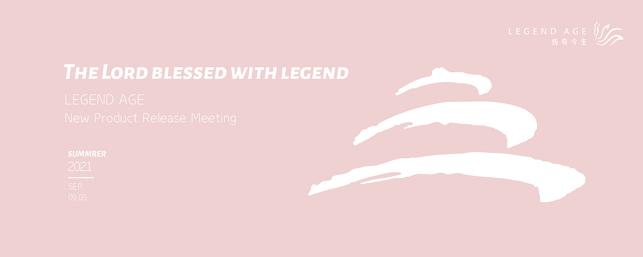 《天赋·传奇》传奇今生2021新品发布主视觉设计