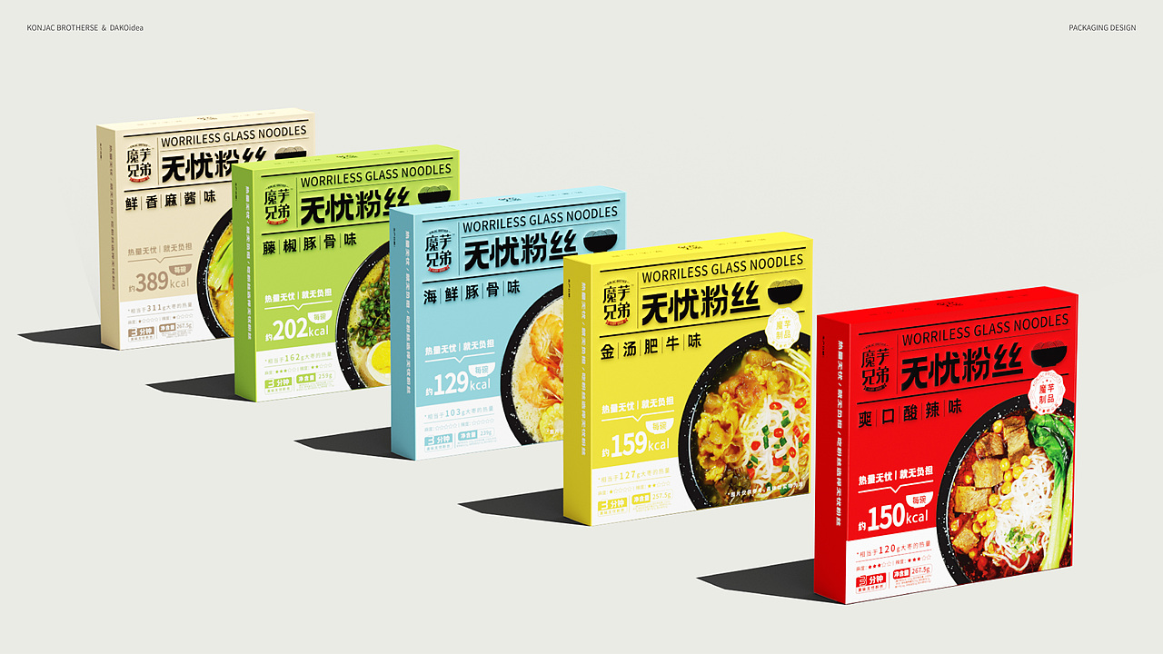 DAKO出品 | 魔芋兄弟·无忧粉丝包装设计（图ZMzIxOTA2MTgw） - 品牌 - 站酷设计师DAKO大开创意原创素材 - 站酷ZCOOL