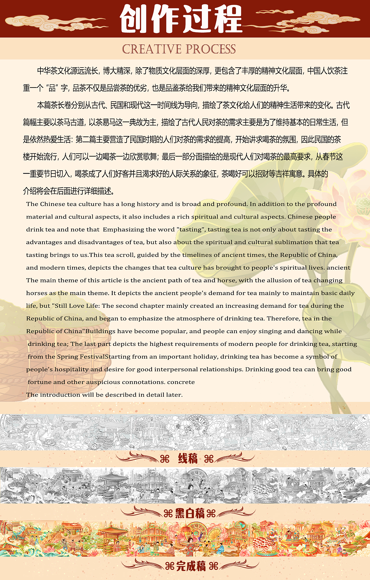 百载传承x茶韵绵延-国潮国风长卷插画（图ZMzM2MTI3MDIw） - 商业插画 - 站酷设计师木偶夹子原创素材 - 站酷ZCOOL