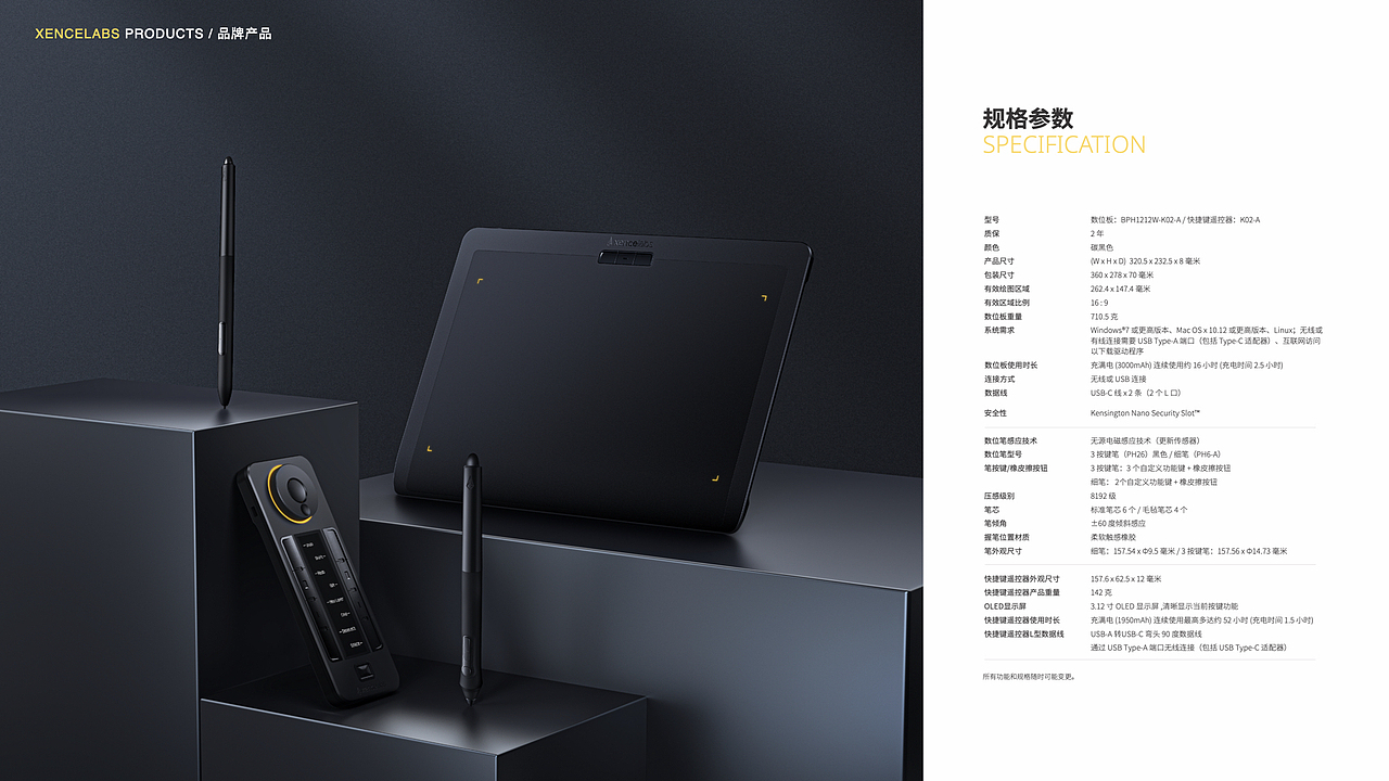 Xencelabs 品牌介绍手册