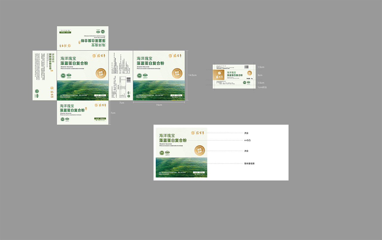 保健品包装设计（图ZMzAxNjQ5NjAw） - 包装 - 站酷设计师天津蓝桉设计原创素材 - 站酷ZCOOL
