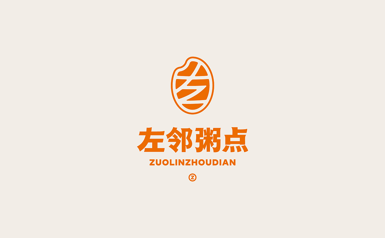 左邻粥点品牌设计 | MIAO#只是品牌(图ZMzIzMDcyMzY0) - 品牌 - 站酷设计师只是品牌设计MIAO原创素材 - 站酷ZCOOL