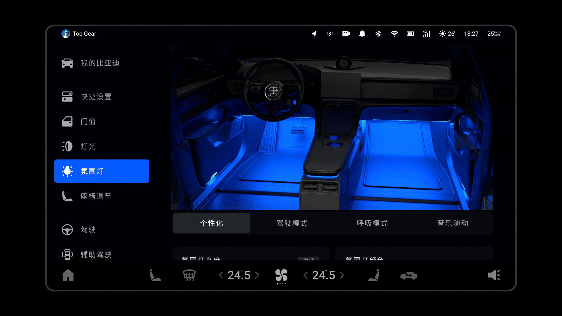 BYD比亚迪智能座舱HMI设计（图ZMzE3MTI0MDc2） - 其他UI - 站酷设计师设计师王小明007原创素材 - 站酷ZCOOL