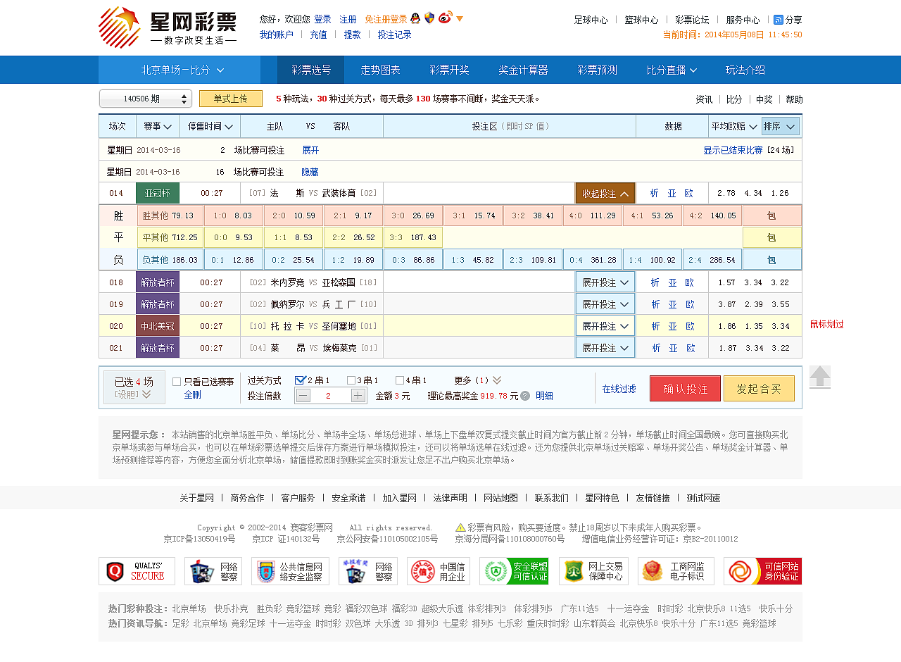 星网彩票（图ZMzYwOTIyMzMy） - 企业官网 - 站酷设计师yss3327原创素材 - 站酷ZCOOL