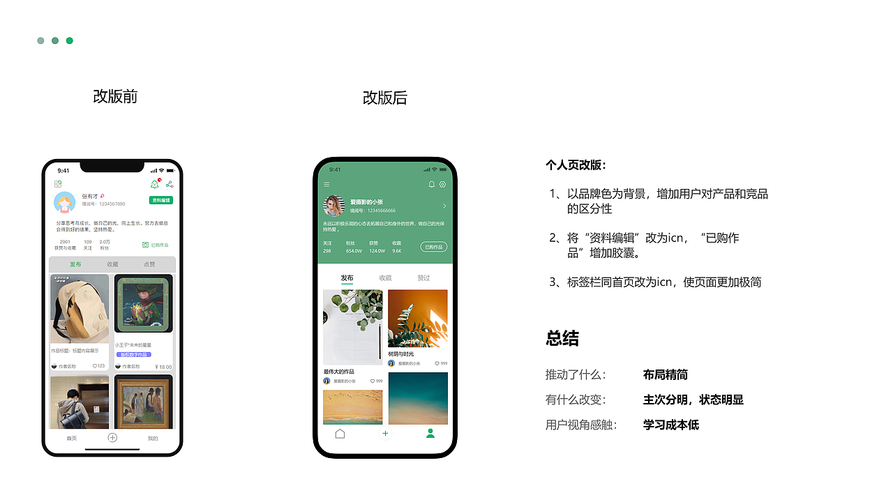 境阅app首页改版