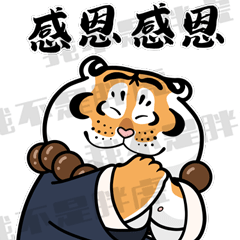 2022胖虎表情包(合集)