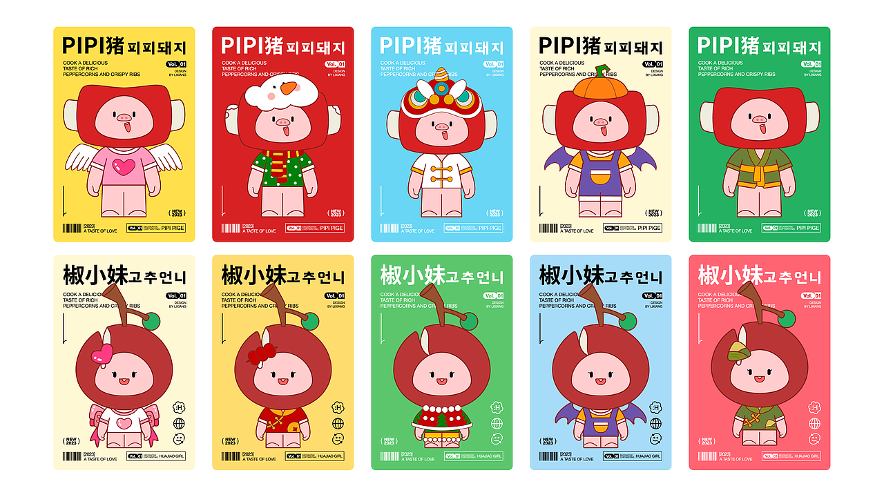 椒香排骨新式炸食品牌x鹿堇|品牌视觉全案