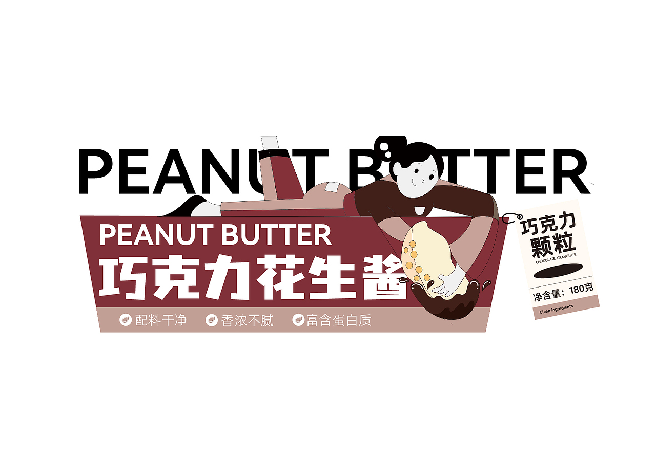 花生酱外包装设计/调味品包装设计/食品包装设计（图ZMzM5MDU3NDUy） - 品牌 - 站酷设计师南禾设计工作室原创素材 - 站酷ZCOOL