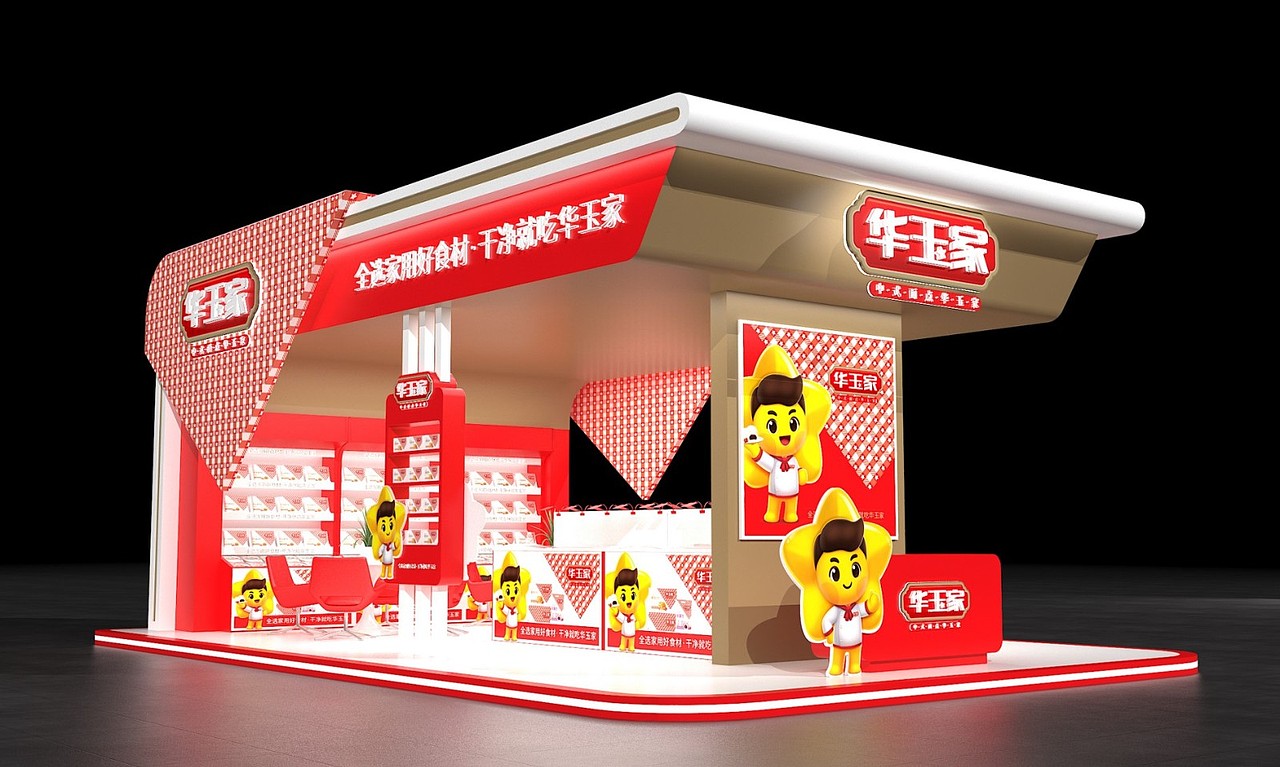 华玉家面点 ——徐桂亮品牌设计!