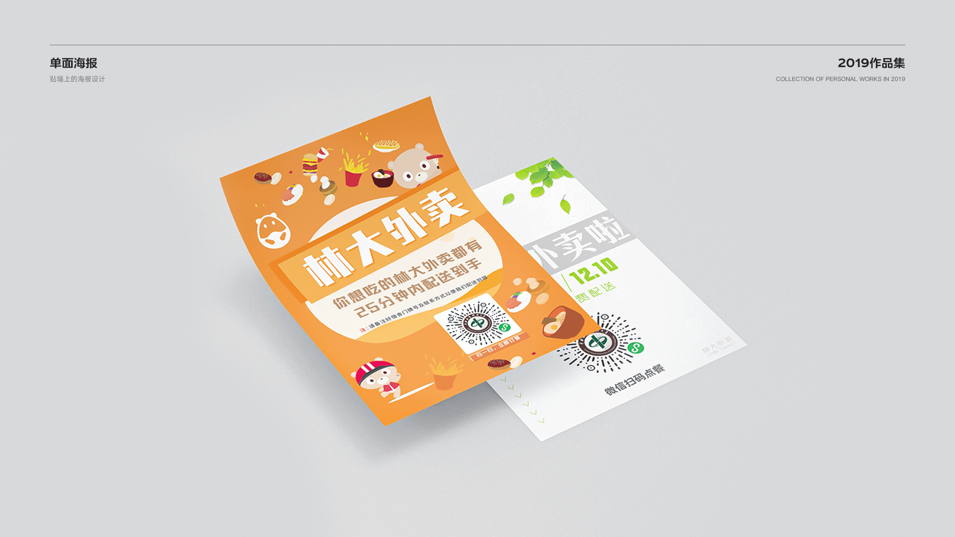 2019作品集（图ZMzA5NzcwMDQ0） - 其他 - 站酷设计师波比呀原创素材 - 站酷ZCOOL