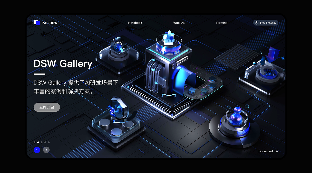 PAI-DSW—AI智能云端代码平台（图ZMzUxOTEwMjM2） - 交互/UE - 站酷设计师鹿优优原创素材 - 站酷ZCOOL