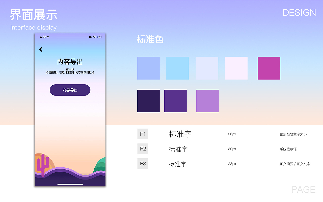 作品集2022（图ZMzMzNTA2NTM2） - 软件界面 - 站酷设计师陈小倩原创素材 - 站酷ZCOOL