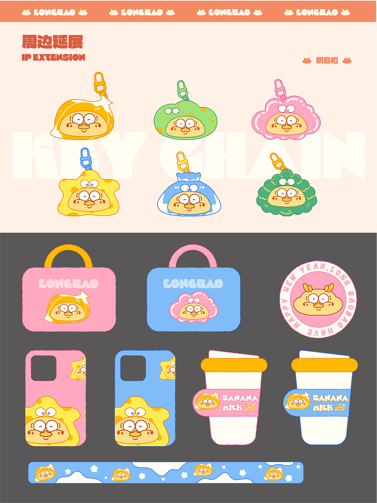 龙年IP延展设计（图ZMzU1OTY3MTIw） - 创作习作 - 站酷设计师搁浅geqian原创素材 - 站酷ZCOOL