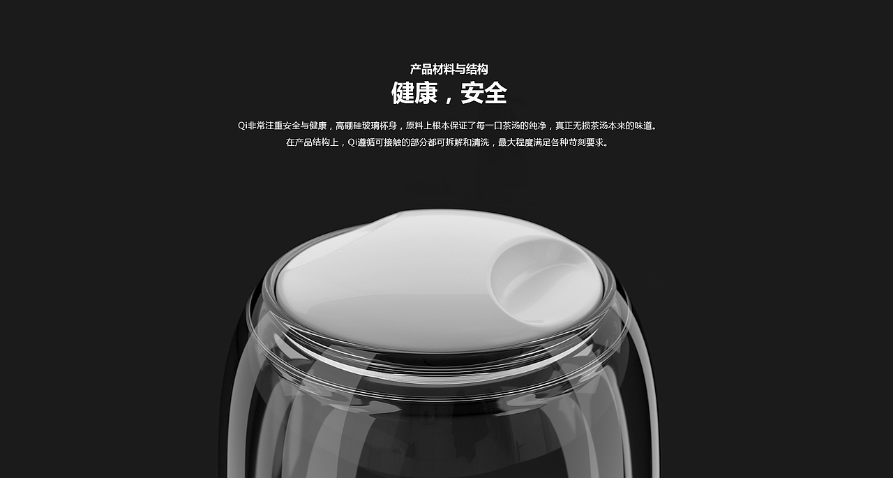 第三届站酷奖评审特别奖-云沏智能茶杯（图ZMjk3MzEyNTgw） - 生活用品 - 站酷设计师Morning视觉原创素材 - 站酷ZCOOL