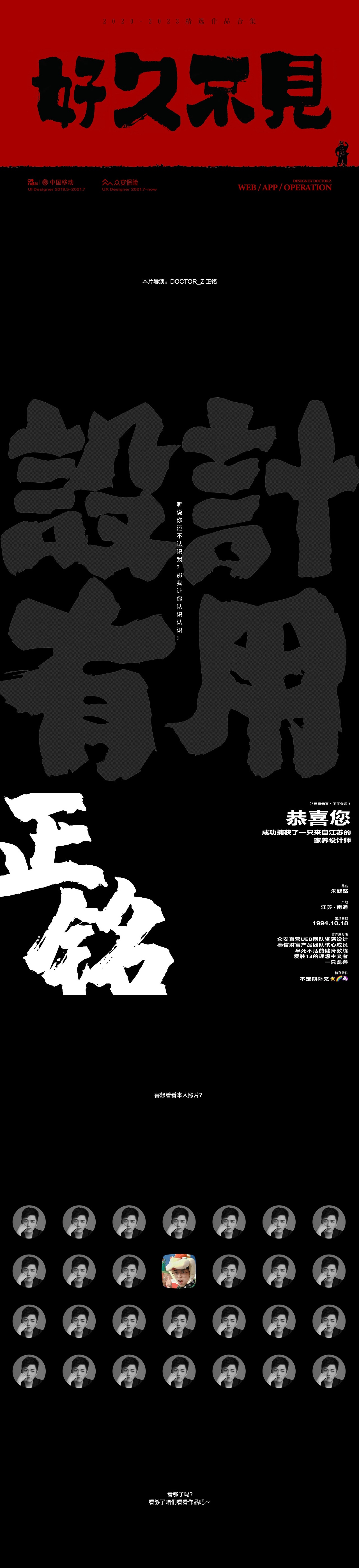 2023年度作品集（图ZMzY4MTMwMzYw） - 其他UI - 站酷设计师阿铭教练原创素材 - 站酷ZCOOL