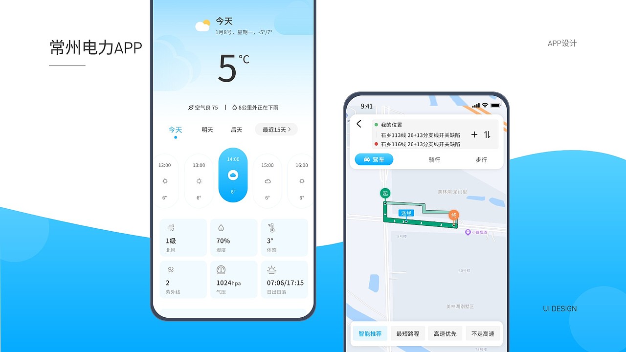 2019-2023年部分UI作品