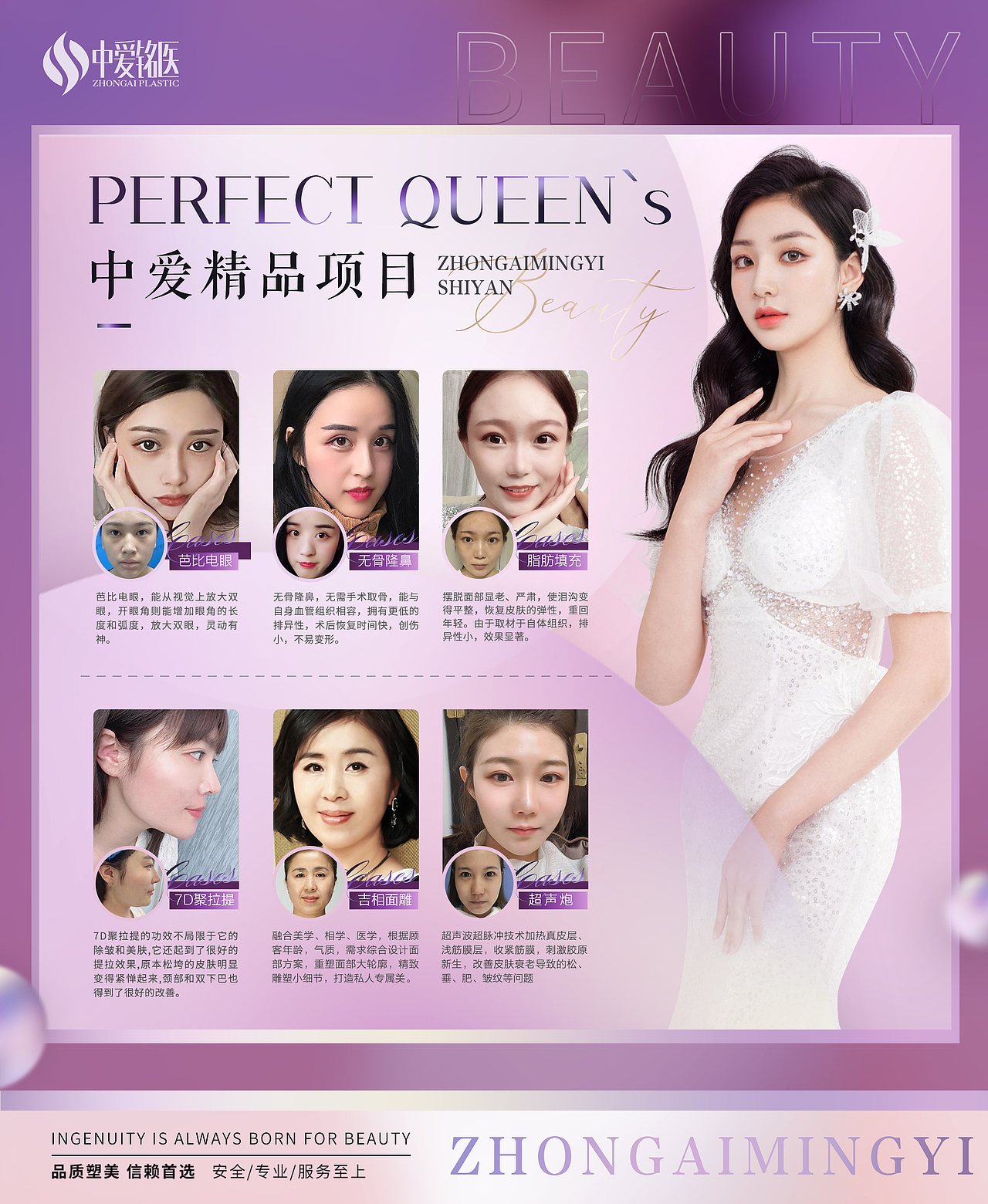 医美企业项目介绍（图ZMjk5MDA5OTg4） - 宣传物料 - 站酷设计师是小圆子呀原创素材 - 站酷ZCOOL