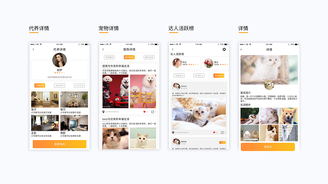 作品集（图ZMjk2NzM1ODU2） - 软件界面 - 站酷设计师七字格原创素材 - 站酷ZCOOL