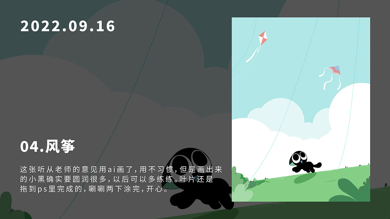 0基础学习插画21天打卡（图ZMzE2Mzg0NjE2） - 商业插画 - 站酷设计师夙谪原创素材 - 站酷ZCOOL