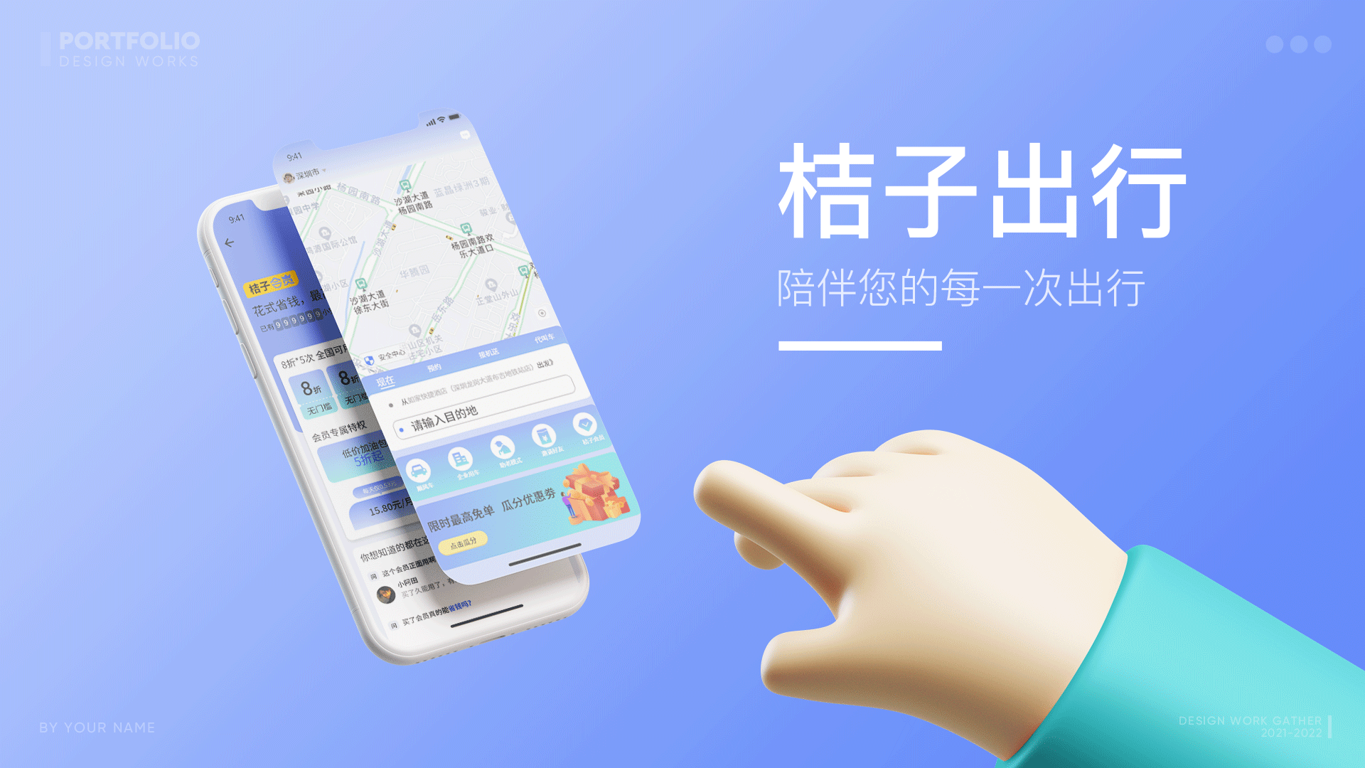 桔子出行（图ZMzEyOTYxMzIw） - APP界面 - 站酷设计师设计师的生活日常原创素材 - 站酷ZCOOL