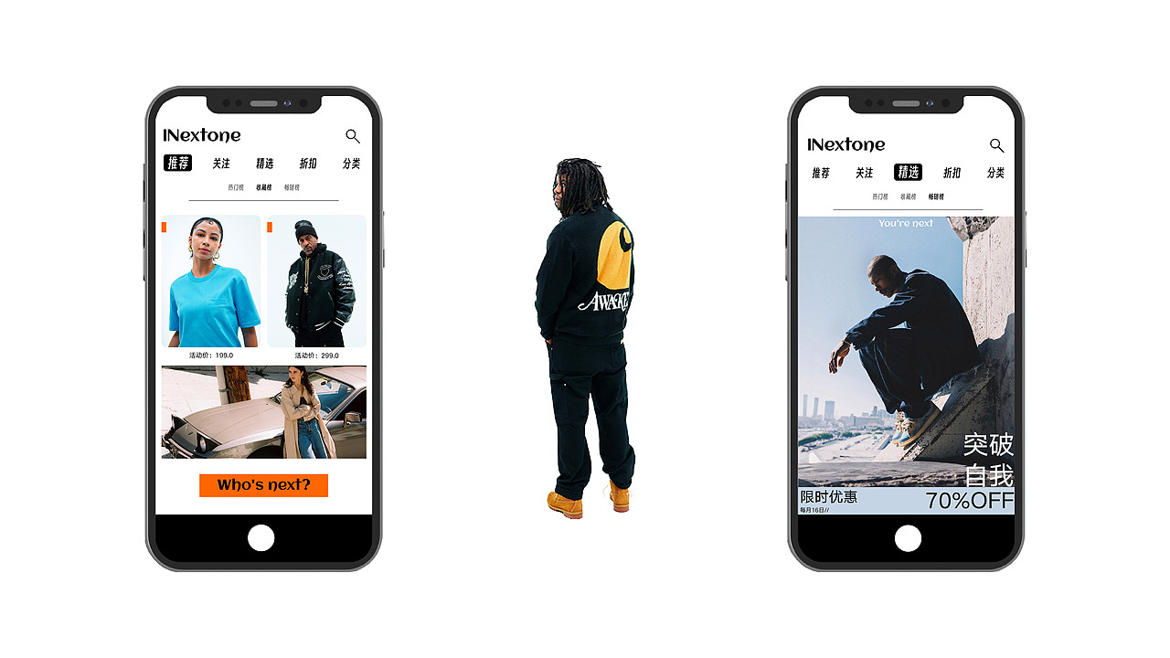 INextone I 服饰品牌视觉设计