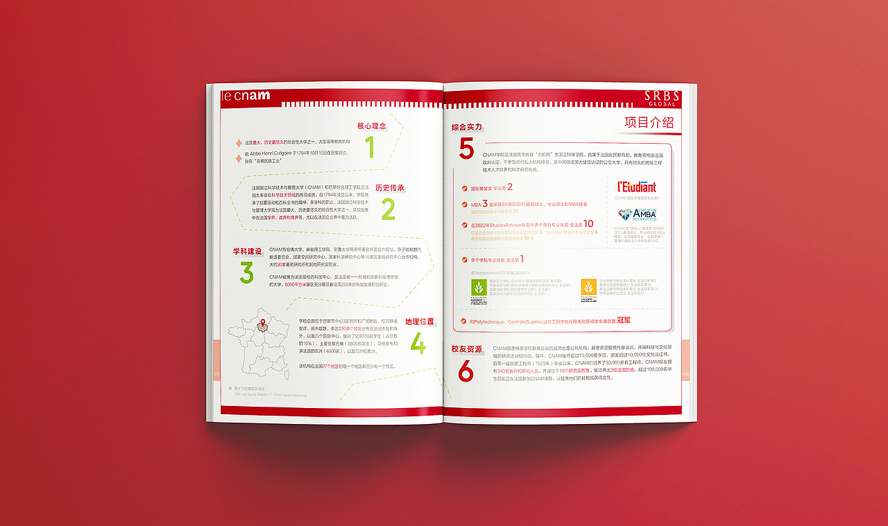 宣传册 | 法国项目CNAM招生简章（图ZMzExNzg0OTIw） - 书籍/画册 - 站酷设计师鲮公原创素材 - 站酷ZCOOL