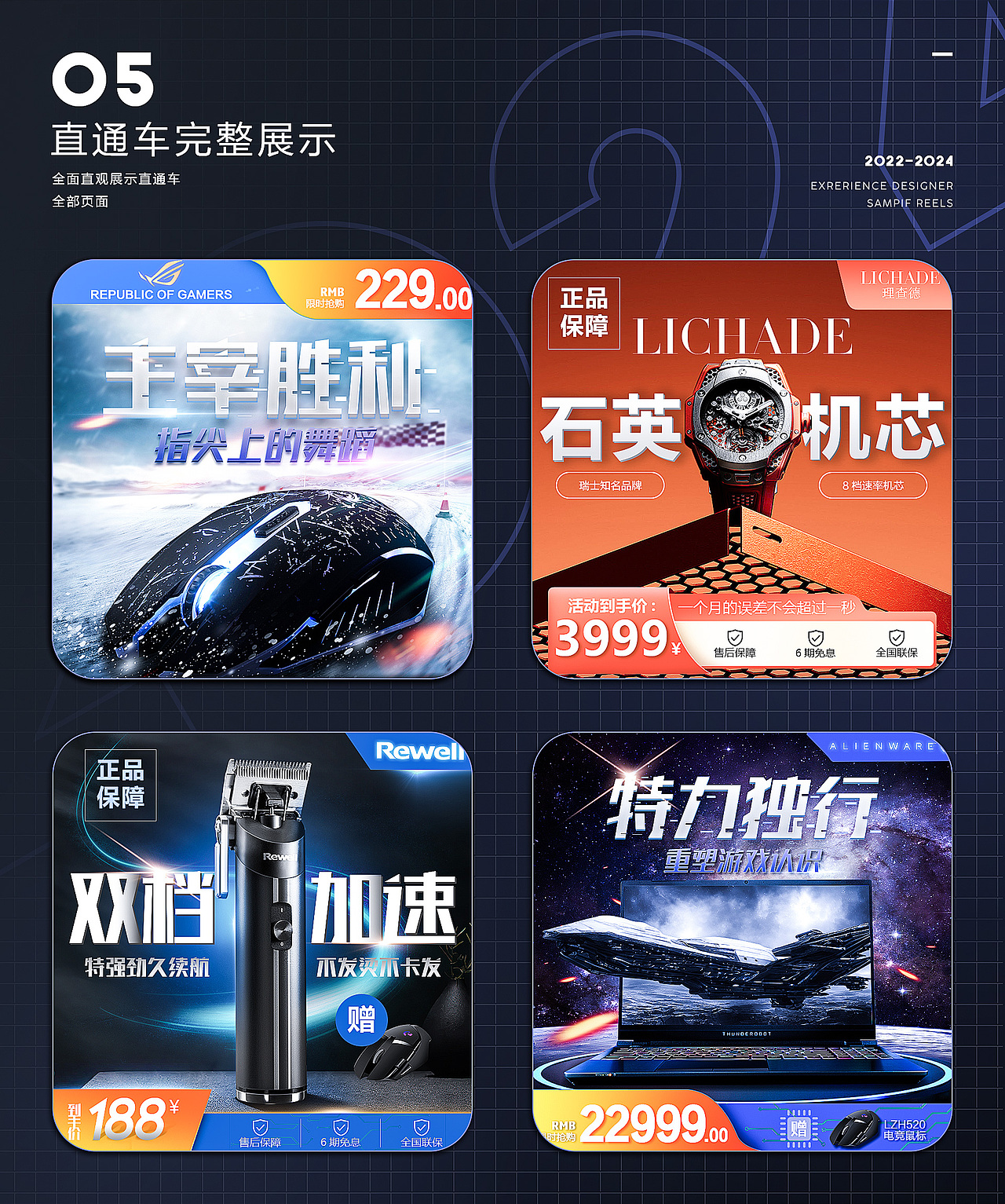 2022-2024 | 三维/电商作品集（图ZMzY2ODkwNTUy） - 电商 - 站酷设计师17_Crush原创素材 - 站酷ZCOOL