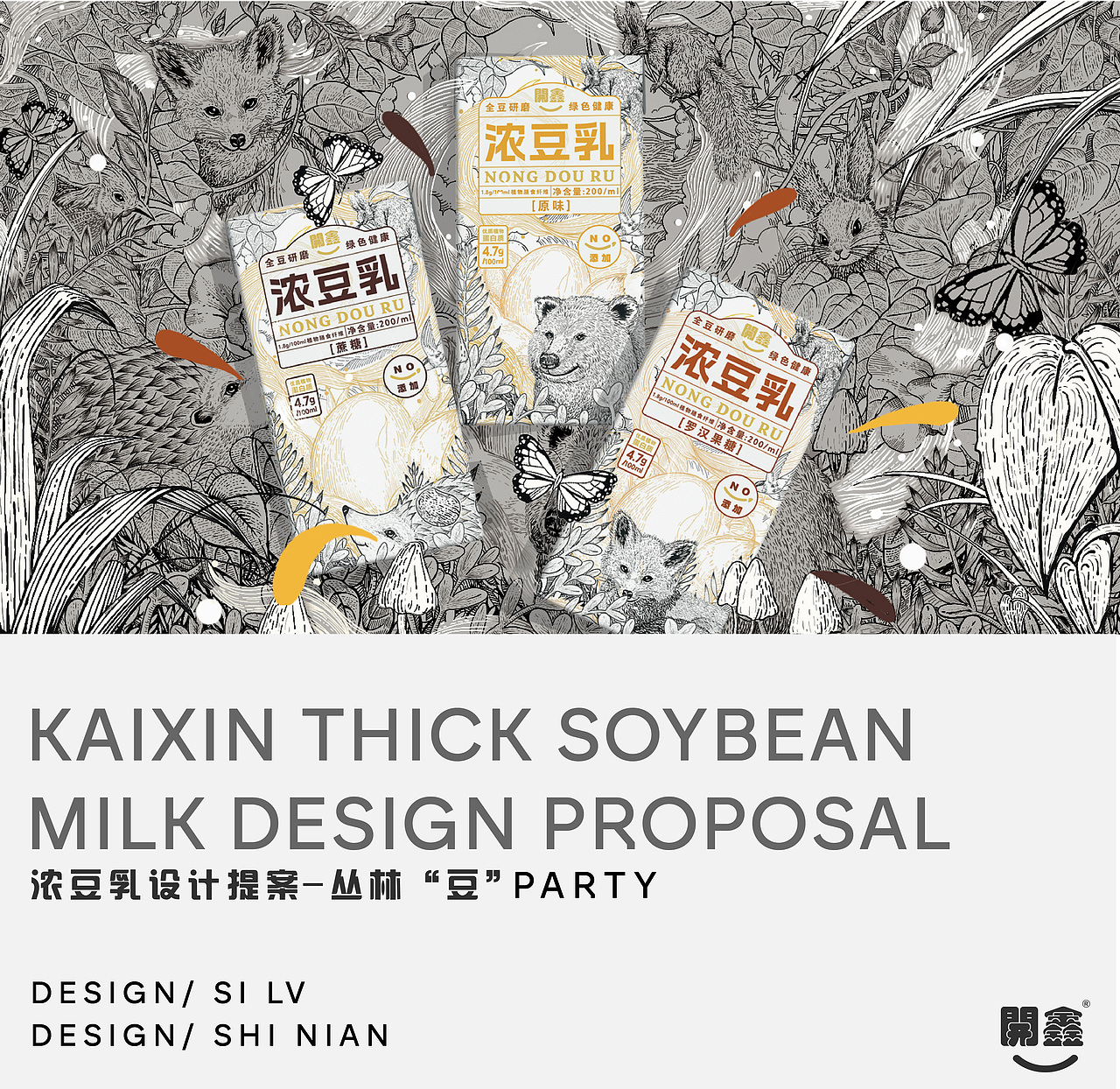  开鑫浓豆乳-丛林&quot;豆&quot;派对