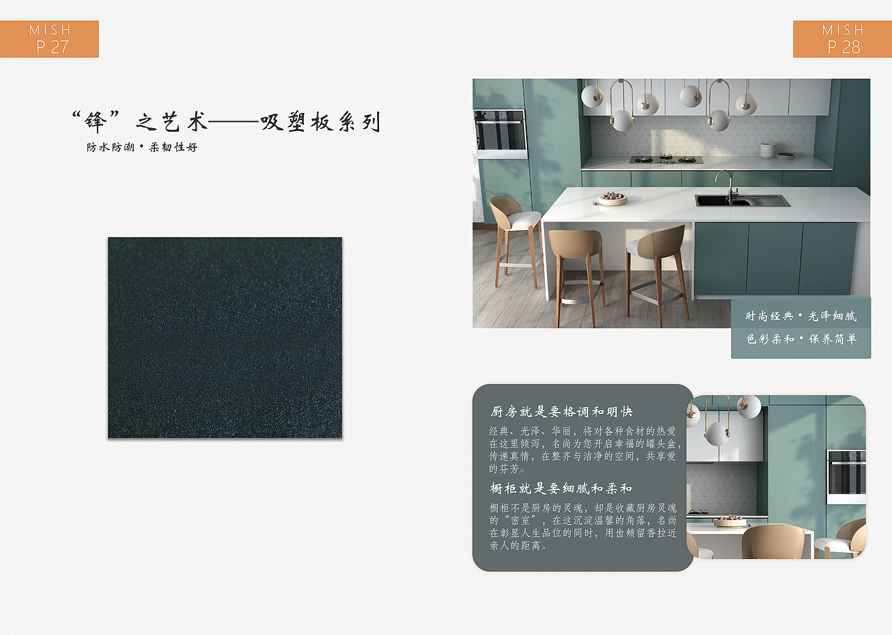 名尚橱柜画册（图ZMzAxODQ5NzMy） - 宣传物料 - 站酷设计师黄登松原创素材 - 站酷ZCOOL