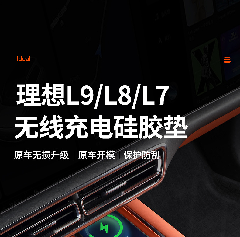 理想无线充硅胶垫拍摄（图ZMzY3MzkwMTQ4） - 产品摄影 - 站酷设计师爱修图车品摄影原创素材 - 站酷ZCOOL