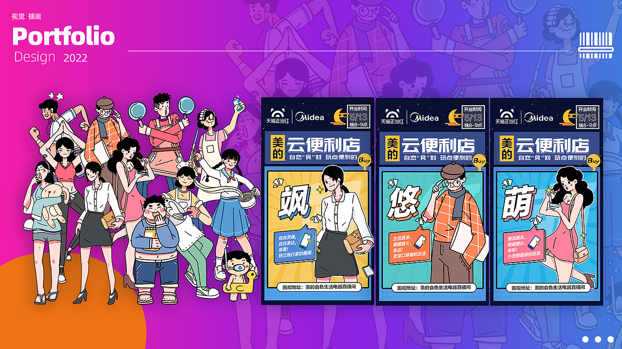 做设计这几年（图ZMzA1MzY5MzIw） - 电商 - 站酷设计师三个马念biao原创素材 - 站酷ZCOOL