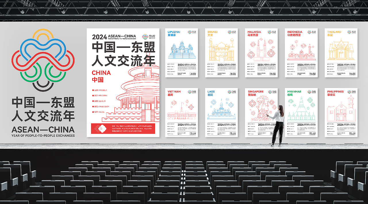 中国-东盟人文交流年 标志设计 VI设计 图形延展设计(图ZMzYwMTAwODcy) - Logo - 站酷设计师楷文品牌设计原创素材 - 站酷ZCOOL