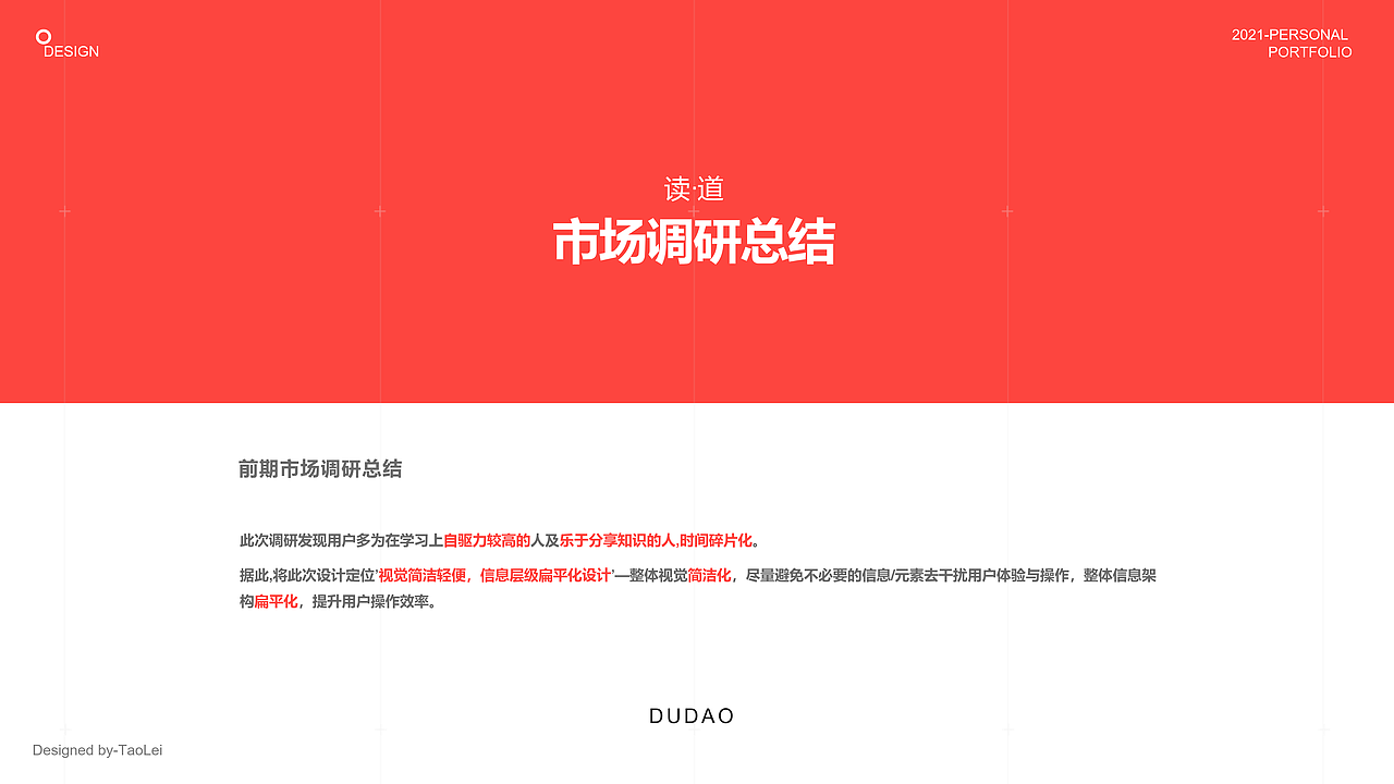 读道app设计（图ZMzE5MDE4MDky） - 交互/UE - 站酷设计师吉光片羽Grit原创素材 - 站酷ZCOOL