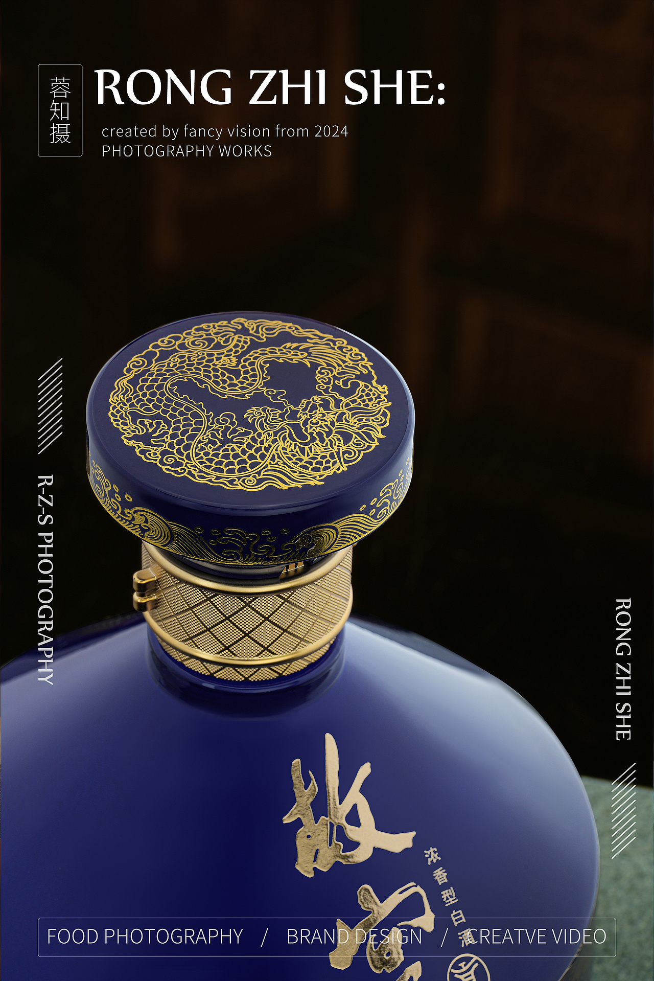 白酒拍摄-成都蓉知摄商业摄影-酒拍摄视频制作/故宫（图ZMzY5NDUzNzM2） - 产品摄影 - 站酷设计师蓉知摄原创素材 - 站酷ZCOOL