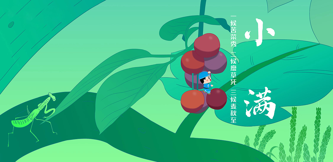 24节气海报