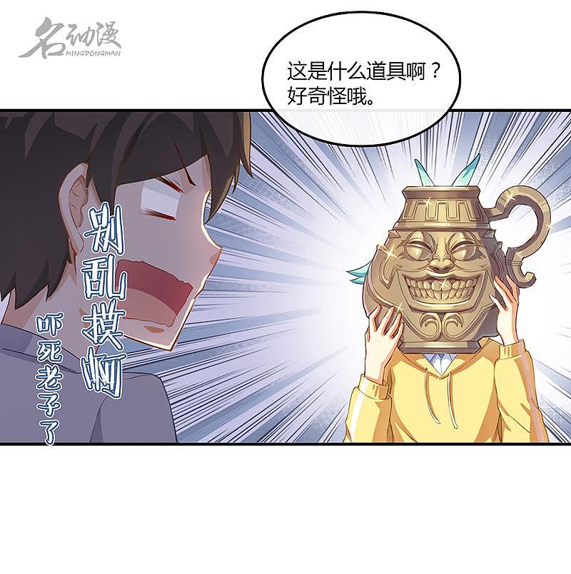 上班摸个鱼,来看漫画吧——从星而降(9)