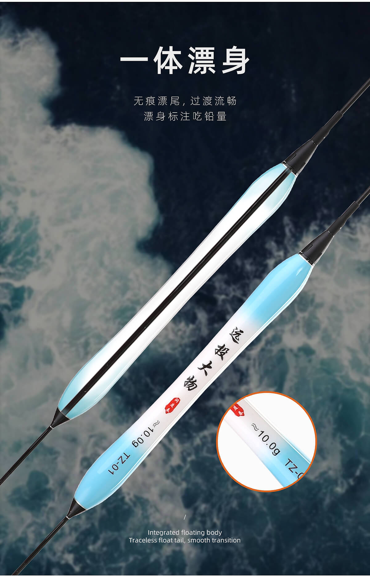 洞庭春渔具详情页