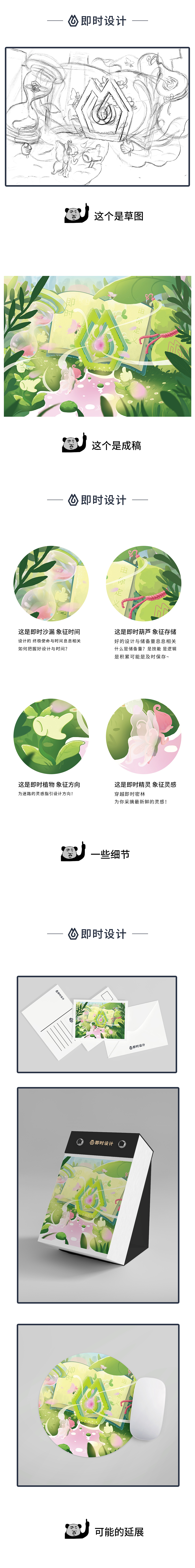 即时·由你定义 之「即时密林」（图ZMjk5MzI3NDIw） - 海报 - 站酷设计师神游的栗子原创素材 - 站酷ZCOOL