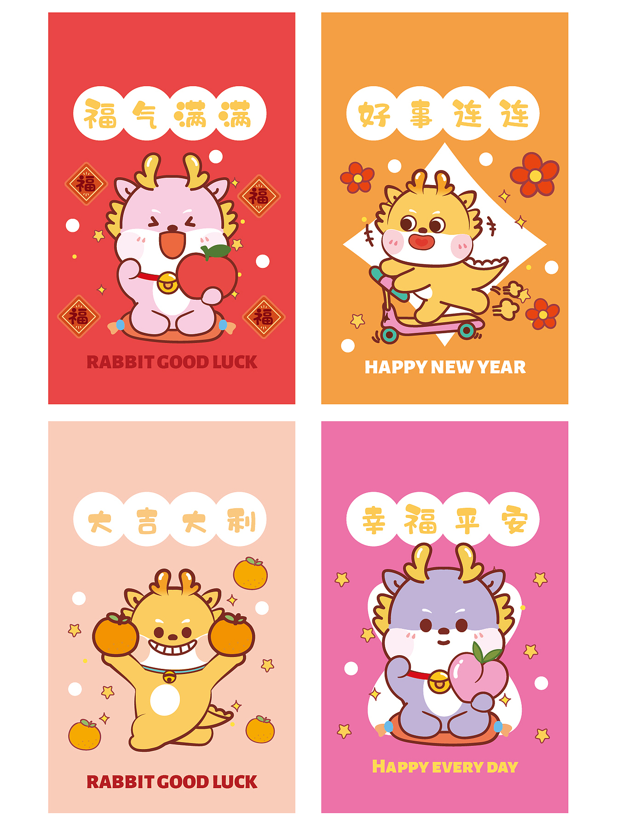 小飞龙IP龙年红包福包龙年挂件龙年荷包香包设计端午节