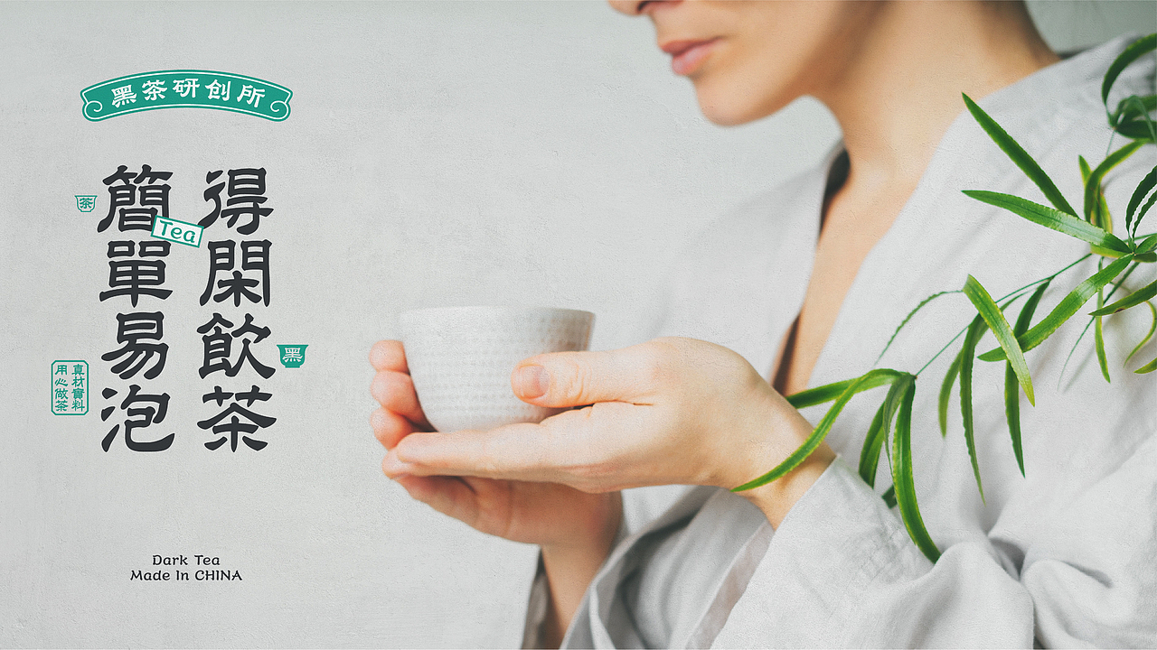 易泡茶饮品牌设计奶茶品牌设计餐饮策划奶茶空间（图ZMzA4NDc3Mjcy） - 品牌 - 站酷设计师白日梦划设计原创素材 - 站酷ZCOOL